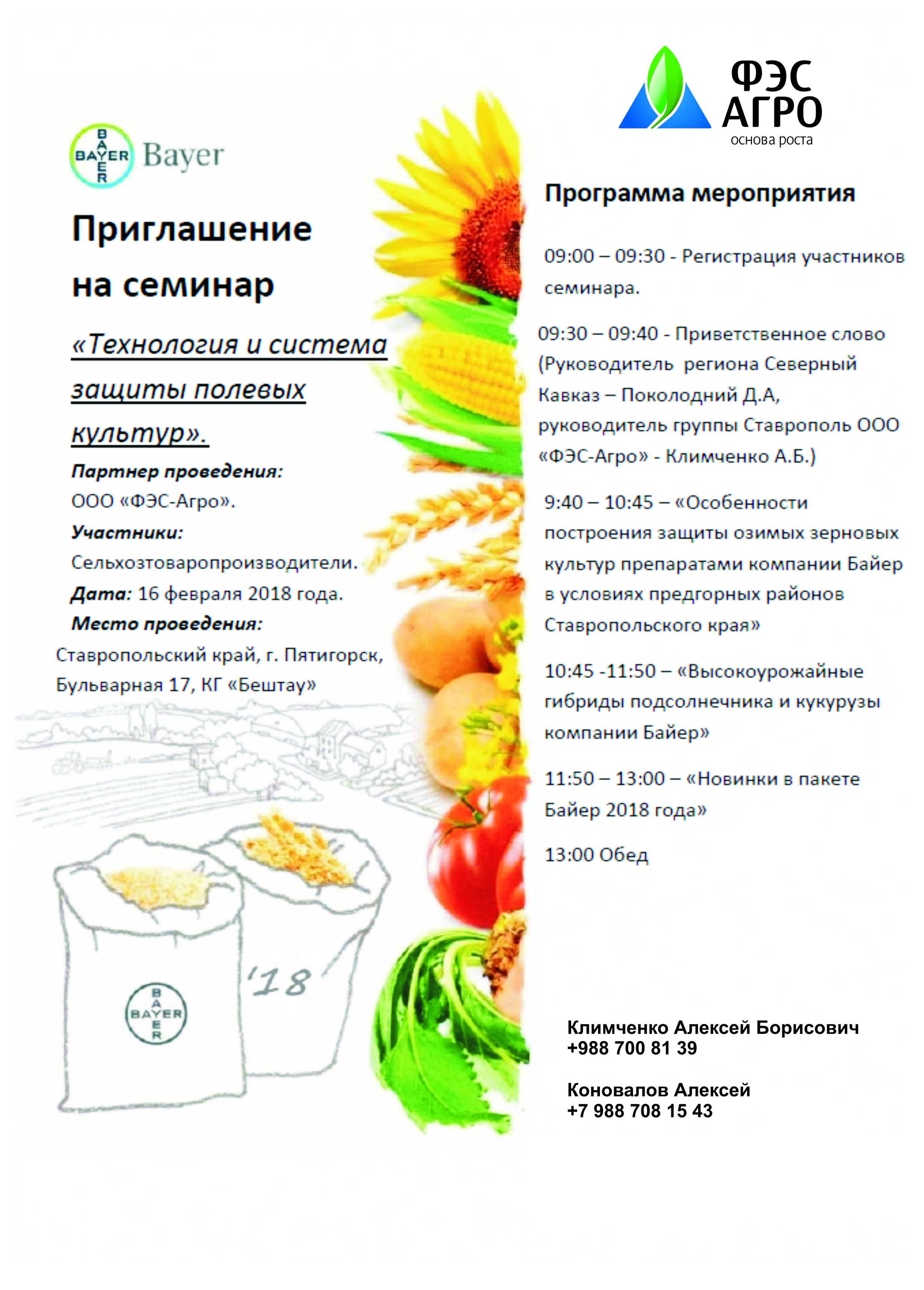 Семинары в г. Светлограде и г. Пятигорске