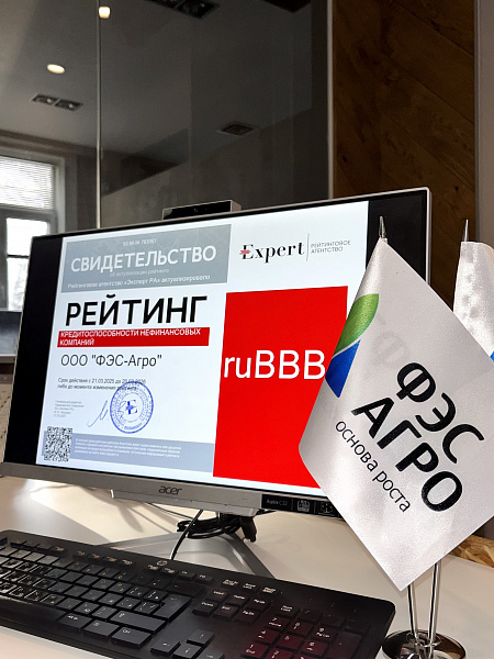 Компания «ФЭС-Агро» подтверждает рейтинг кредитоспособности на уровне ruBBB- прогноз стабильный