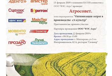 Приглашение на семинар в Миллерово