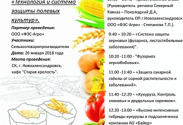 Семинар в г. Новоалександровске и в г. Сальске