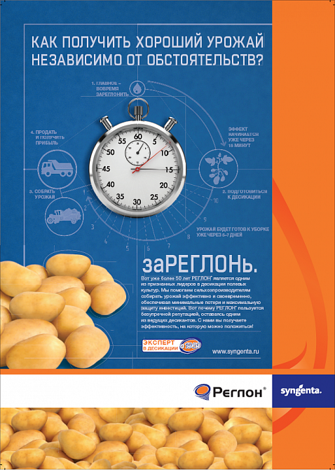 Как получить хороший урожай независимо от обстоятельств?