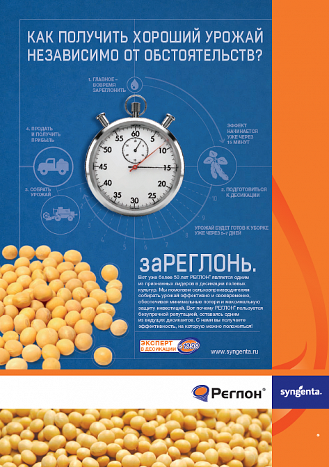 Как получить хороший урожай независимо от обстоятельств?