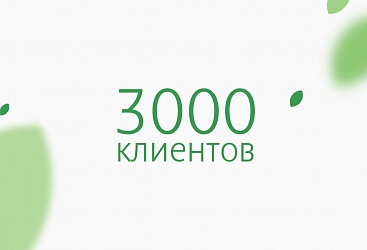 3 000 клиентов выбирают ФЭС-Агро